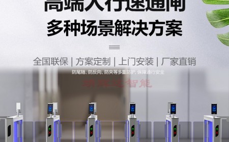 人行通道閘機有什么功能？人行通道閘機如何保障通行安全？